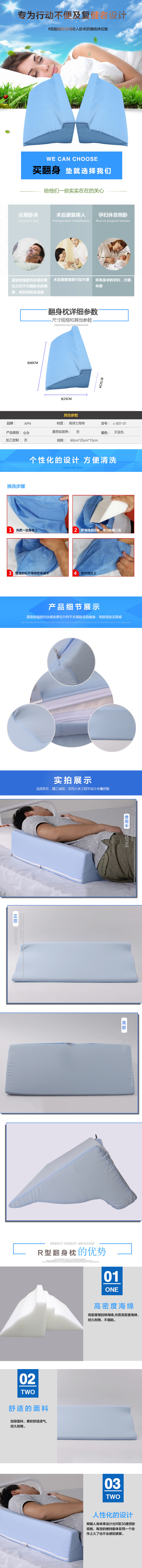 C-007-01R型翻身墊_01.jpg