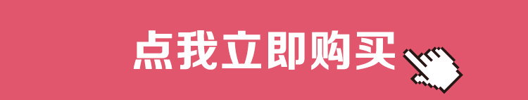 點擊購買
