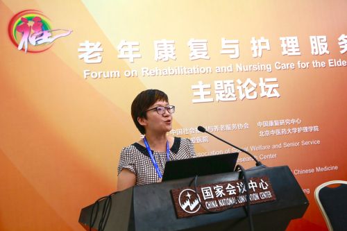 4、北京中醫(yī)藥大學(xué)護(hù)理學(xué)院主任郭紅講授《中西醫(yī)結(jié)合養(yǎng)老護(hù)理模式的構(gòu)想與探索》