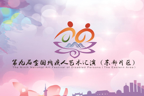 圖為東部片區(qū)設(shè)計的LOGO
