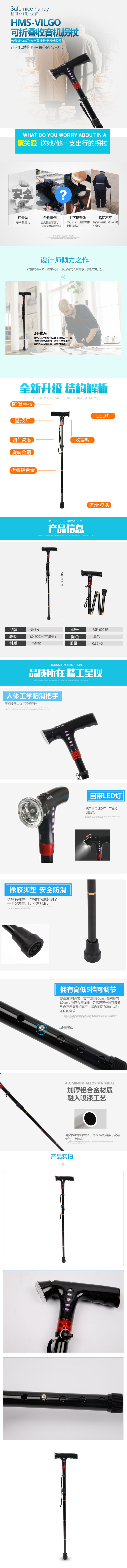 老人拐杖防滑折疊智能手杖鋁合金帶燈收音機(jī)拐棍戶外老年人拐杖-淘寶網(wǎng).png