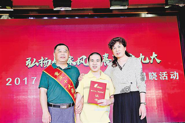 李管彥平（中）一家。（市婦聯(lián)供圖）