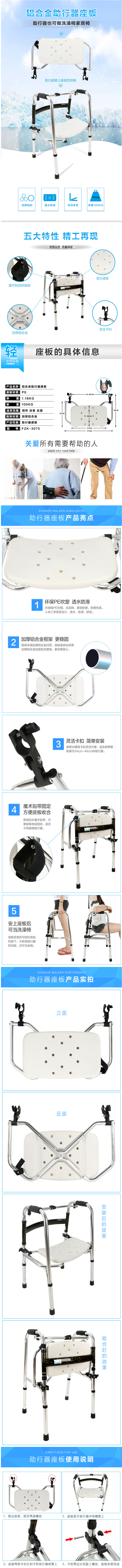 富士康鋁合金多功能助行器通用座板洗澡坐椅洗澡用板洗澡椅坐板-淘寶網.png