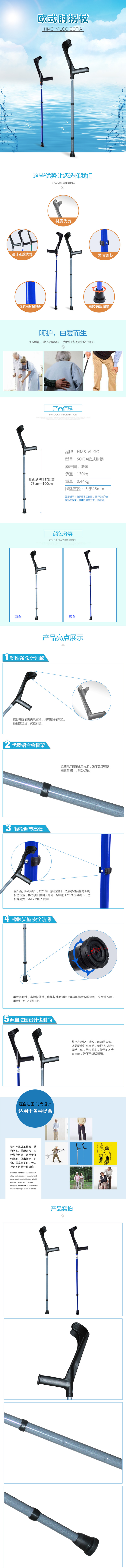 法國歐式拐杖老人手杖防滑可調(diào)節(jié)超輕老人拐棍登山杖康復輔助拐杖-淘寶網(wǎng).png
