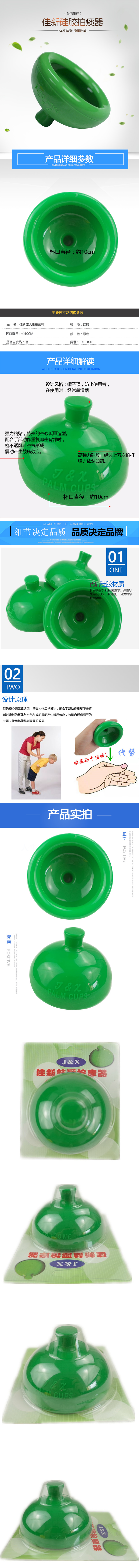 佳新老人拍痰杯 拍背催痰器 臥床老人兒童護理器 咳嗽拍痰器包郵-淘寶網.png