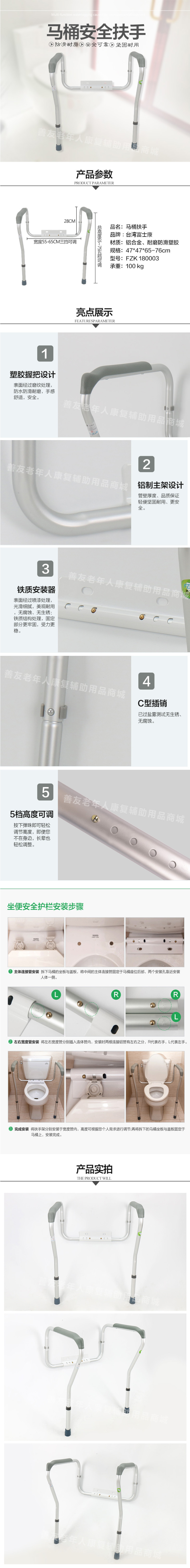 包郵富士康鋁合金無(wú)障礙老年殘疾人浴室馬桶扶手安全坐便器護(hù)欄-淘寶網(wǎng).jpg
