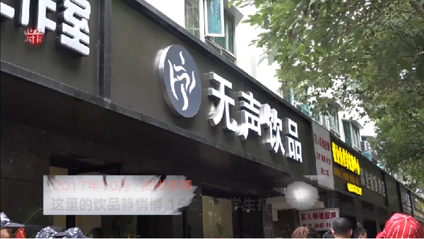 這里的飲品靜悄悄 16名聾啞學生打造無聲小店