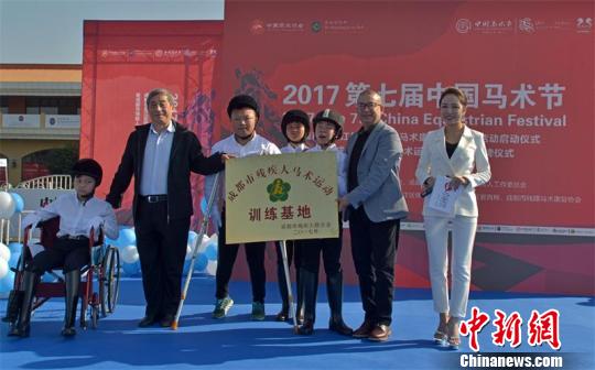 成都市殘疾人馬術(shù)運動訓(xùn)練基地授牌儀式。