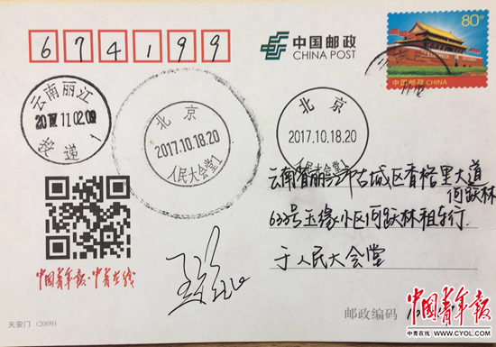何躍林收到的名信片。張文凌/攝