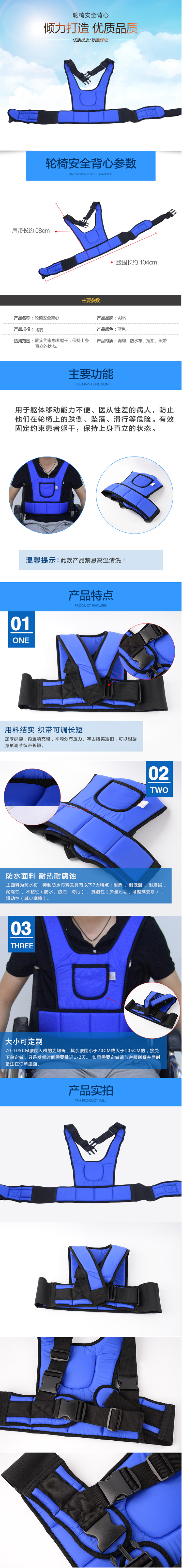 APN蒙泰 輪椅安全背心輪椅安全帶輪椅固定約束服防摔保護(hù)服包郵-淘寶網(wǎng).png