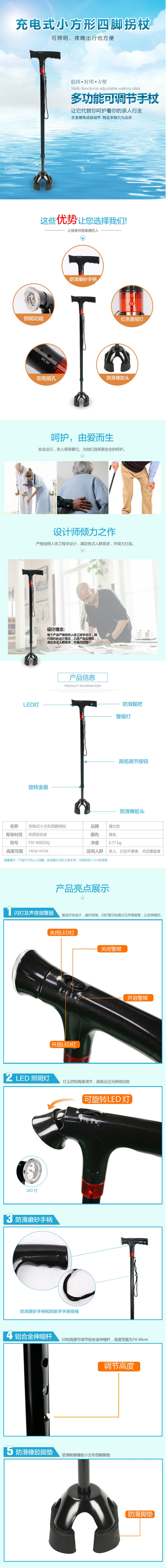 小四腳拐杖老人伸縮穩固多功能帶燈拐棍登山杖助行器防滑拐杖手杖-淘寶網.jpg