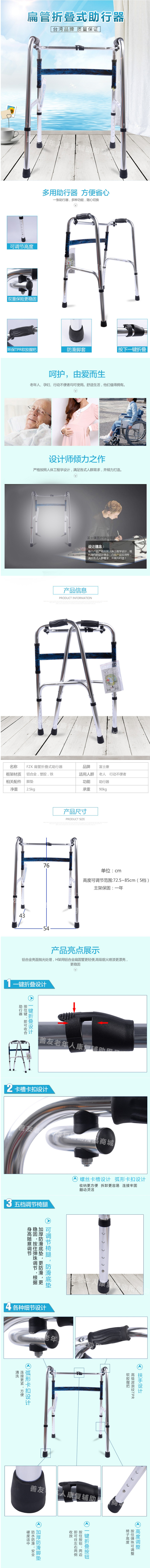 臺灣富士康鋁合金助行器四腳老人行走助步器可折疊康復助力拐杖架-淘寶網.jpg