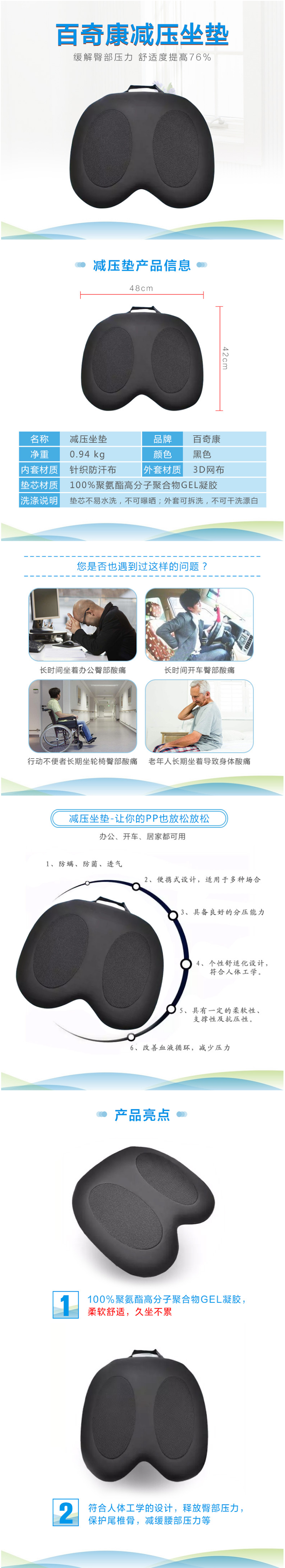 減壓凝膠座墊椅墊高分子軟坐墊輪椅坐墊慢回彈辦公室椅墊學生坐墊-淘寶網.png