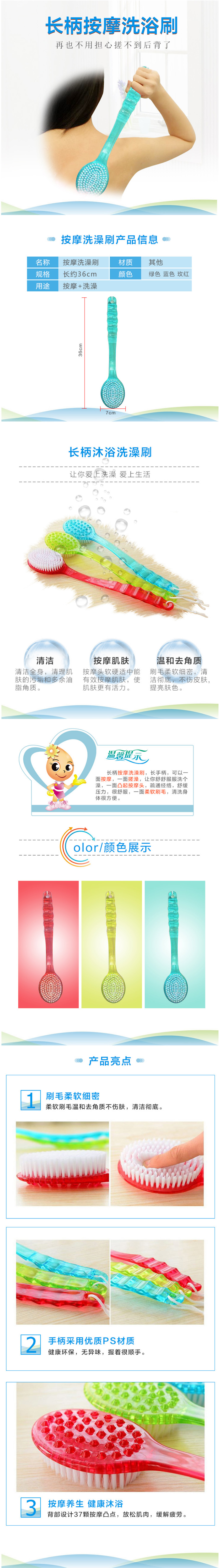 洗澡刷子搓背刷長柄軟毛沐浴刷洗浴用品搓澡洗澡神器沐浴按摩刷子-淘寶網(wǎng).jpg