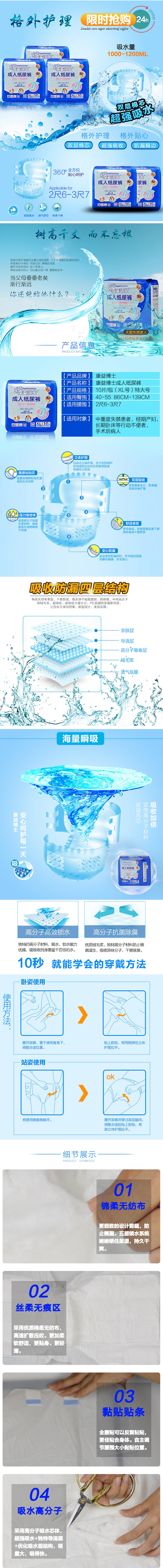 康益博士成人紙尿褲XL號特大號大人老人尿不濕老年人紙尿布尿褲-淘寶網.jpg