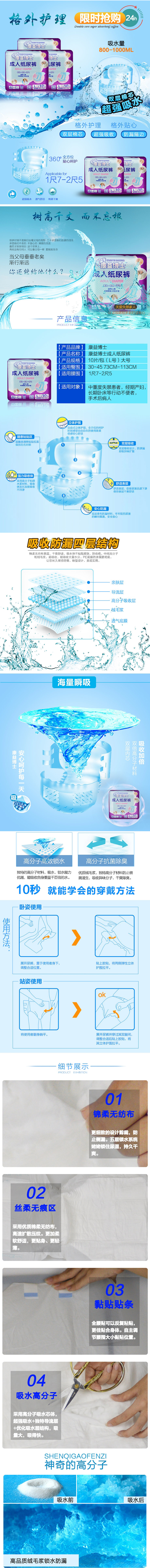 康益博士成人紙尿褲L號大號大人老人尿不濕老年人紙尿布尿褲-淘寶網.jpg