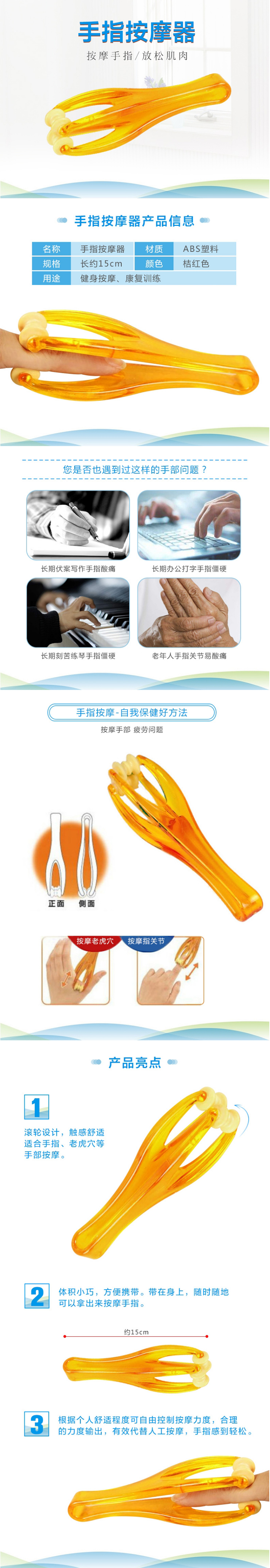多功能手指按摩器手關節(jié)滾輪式緩解手部彈力按摩夾鼠標手按摩器-淘寶網(wǎng).jpg
