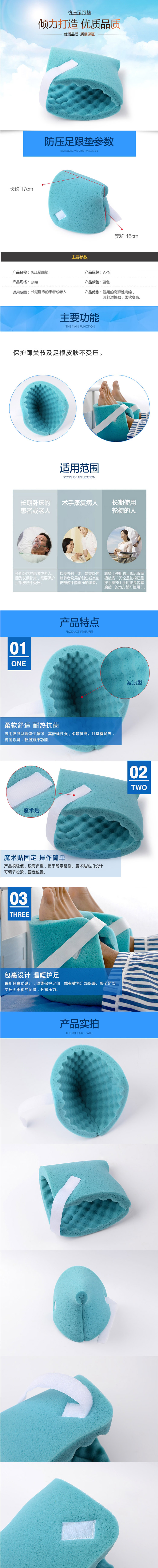 蒙泰APN防壓磨保護墊墊老年人用透氣減壓足跟墊腳踝骨保護套包郵-淘寶網.jpg