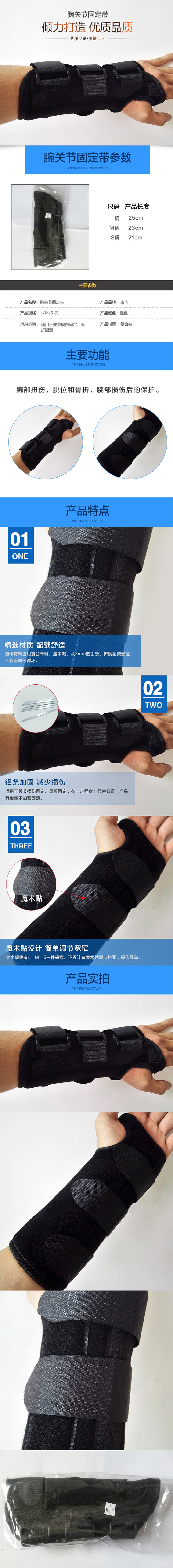 新款腕關節(jié)固定帶腕部固定套支具手腕護具手腕骨折固定扭傷保護套-淘寶網.jpg