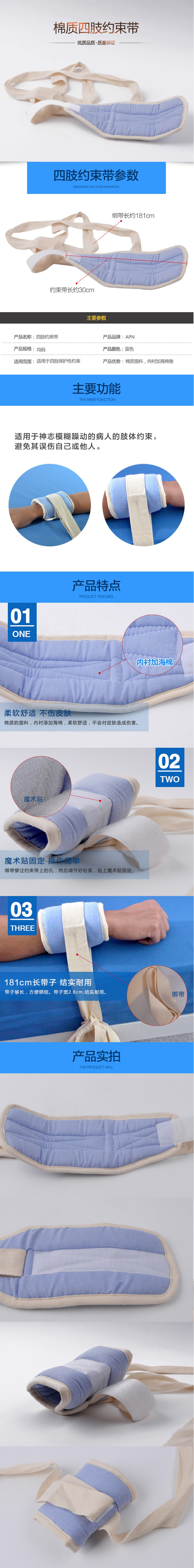 蒙泰APN老人綁帶老年科腕部約束帶 四肢固定帶 棉質四肢約束帶-淘寶網.jpg