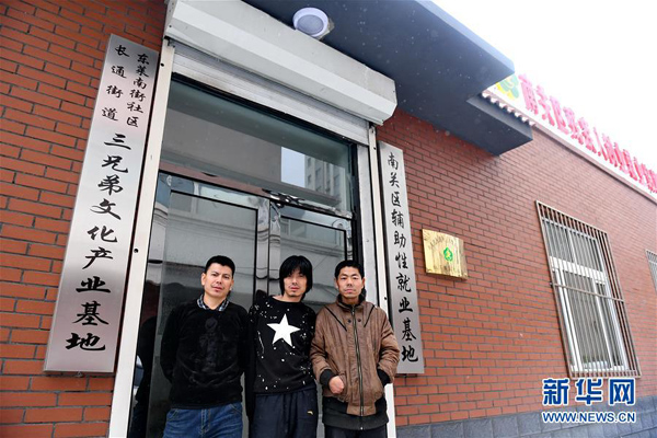 1月8日，張嘉弼、張嘉強、張嘉弢（從左至右）在“三兄弟文化產業基地”門前合影。
