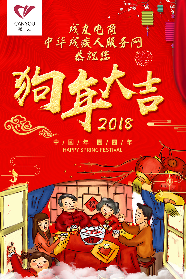 中華殘疾人服務(wù)網(wǎng)01.jpg