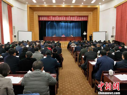 3月8日，2018年甘肅省殘疾人工作會議暨甘肅省殘聯第六屆主席團第五次全體會議在蘭州舉行。　陳曉輝　攝