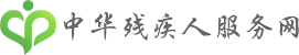 殘友公益